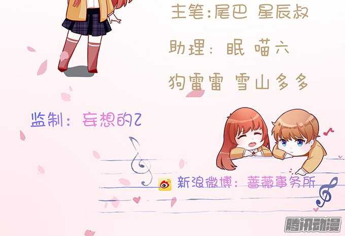 告白的勇气(1/2)-第48话