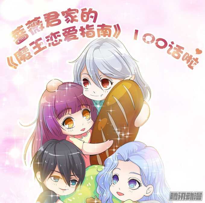 告白的勇气(1/2)-第48话