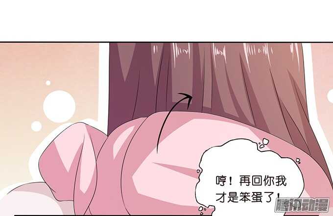 告白的勇气(1/2)-第48话