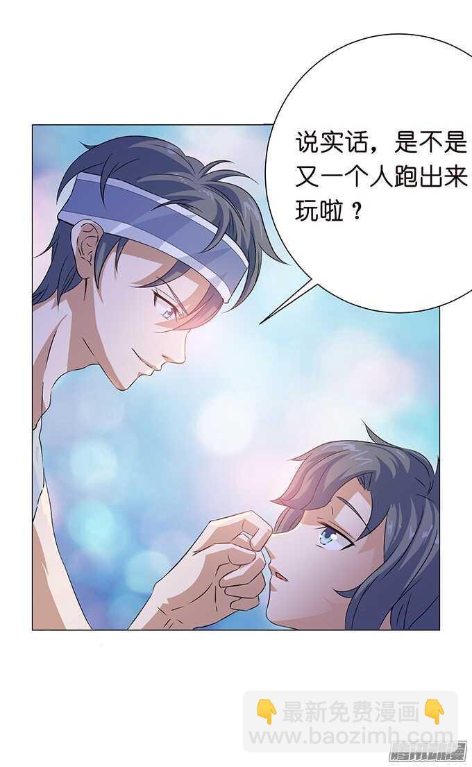 撩人的告白(1/2)-第54话
