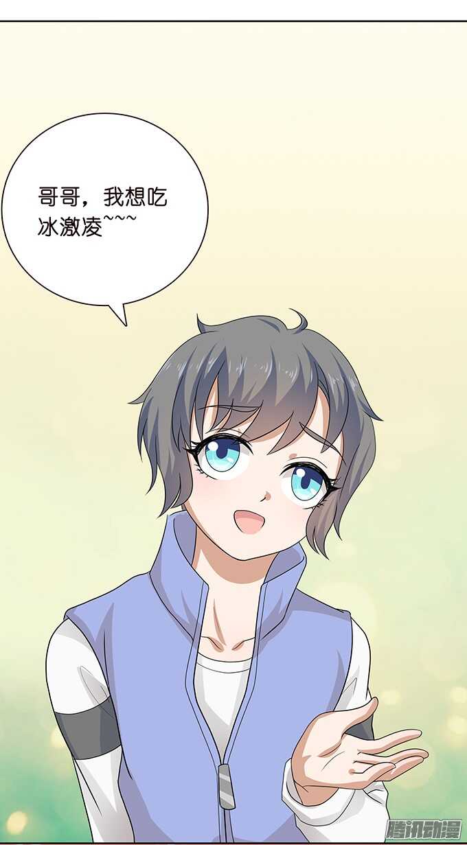 撩人的告白(1/2)-第54话