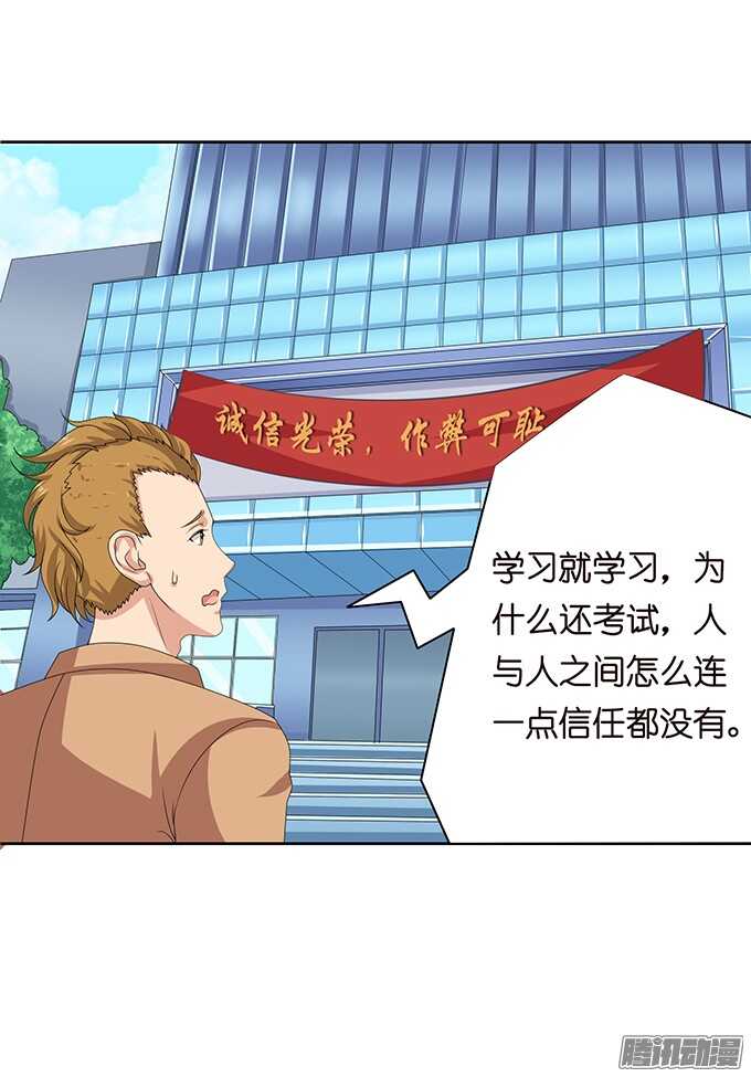 考试的烦恼(1/2)-第56话