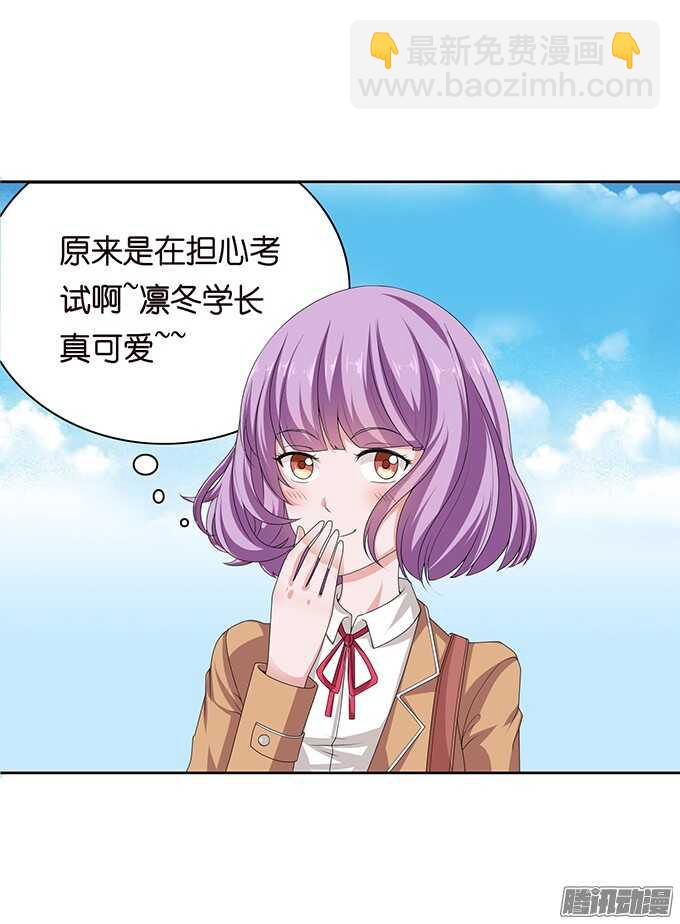 考试的烦恼(1/2)-第56话