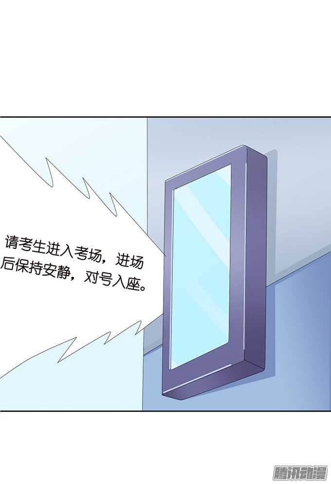 考试的烦恼(1/2)-第56话