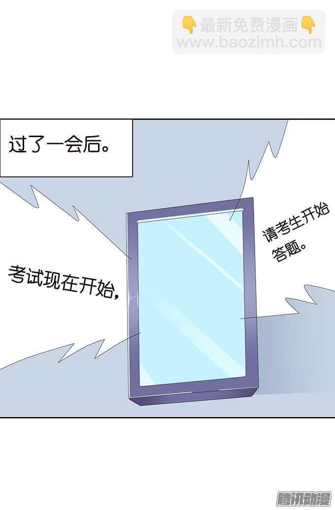 考试的烦恼(1/2)-第56话
