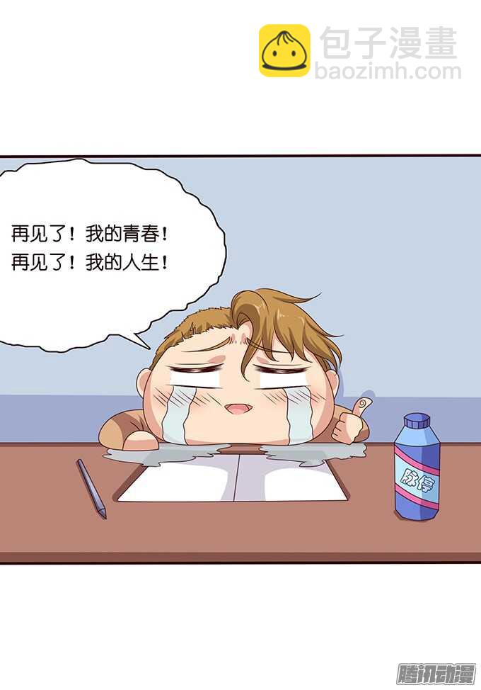 考试的烦恼(1/2)-第56话