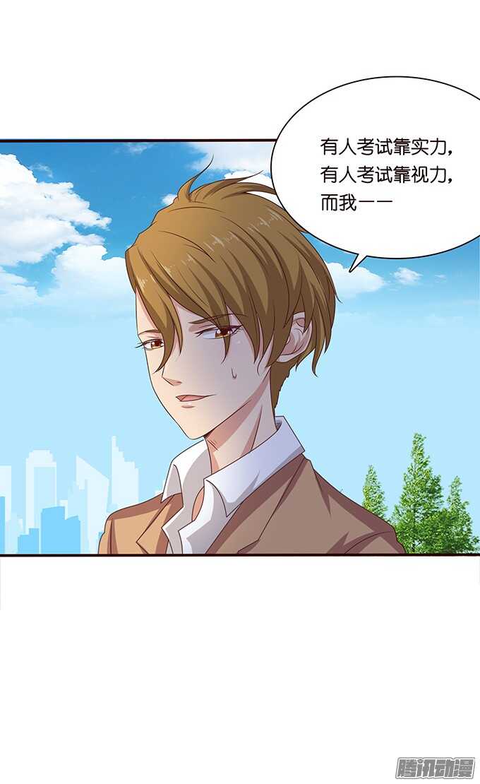 考试的烦恼(1/2)-第56话