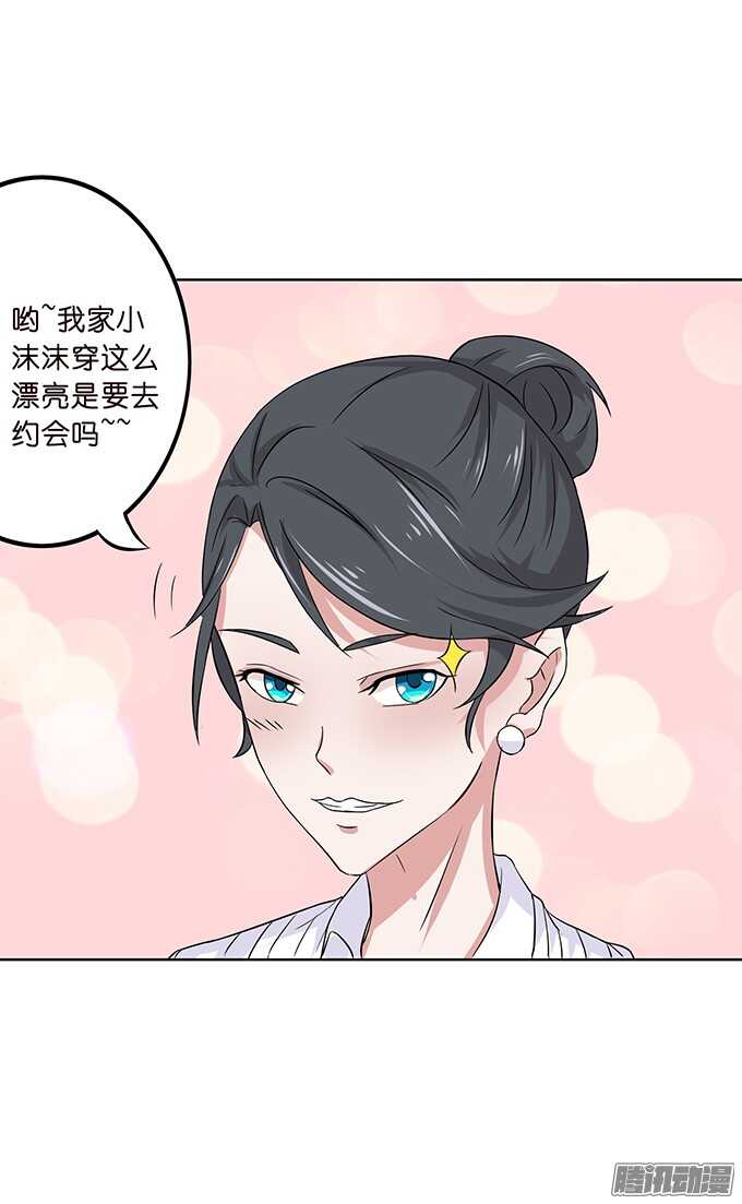 球场的对视(1/2)-第58话