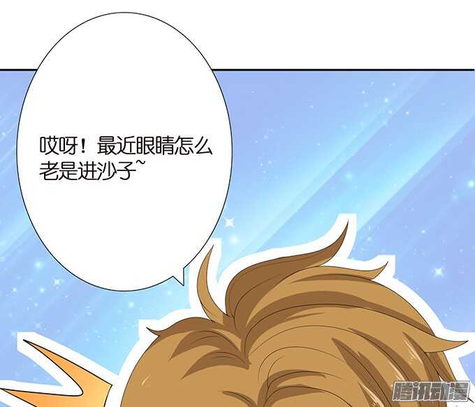 帅哥的微信(1/2)-第60话