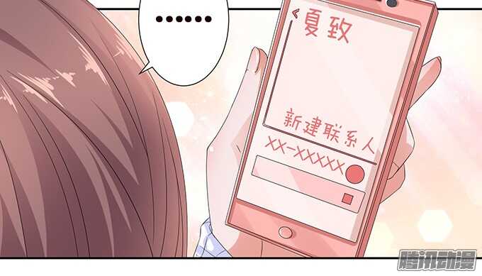 帅哥的微信(1/2)-第60话