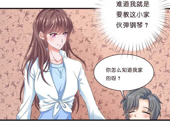 互换的礼物(1/2)-第68话