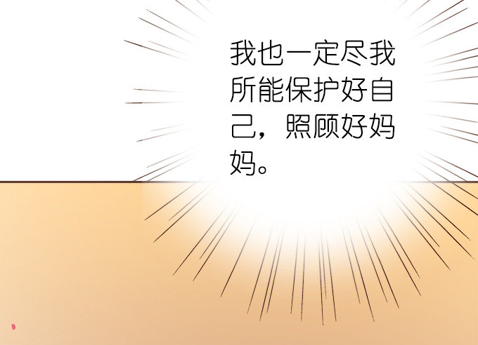 时间的指针(1/2)-第8话