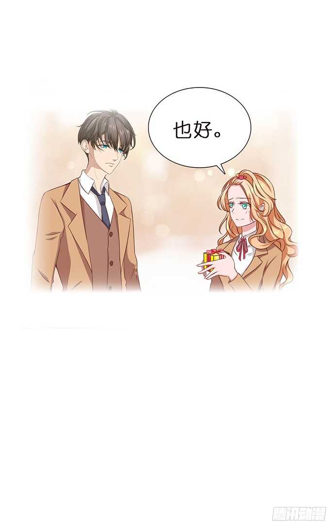 虚假的真实(1/2)-第72话