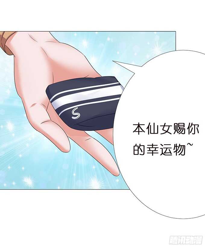 闪耀的星光(1/2)-第74话