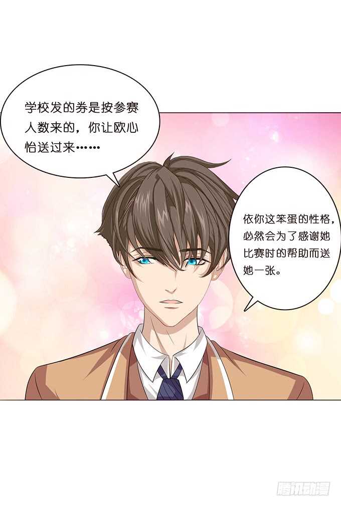 对你的了解(1/2)-第84话