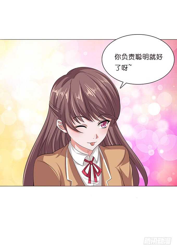 对你的了解(1/2)-第84话