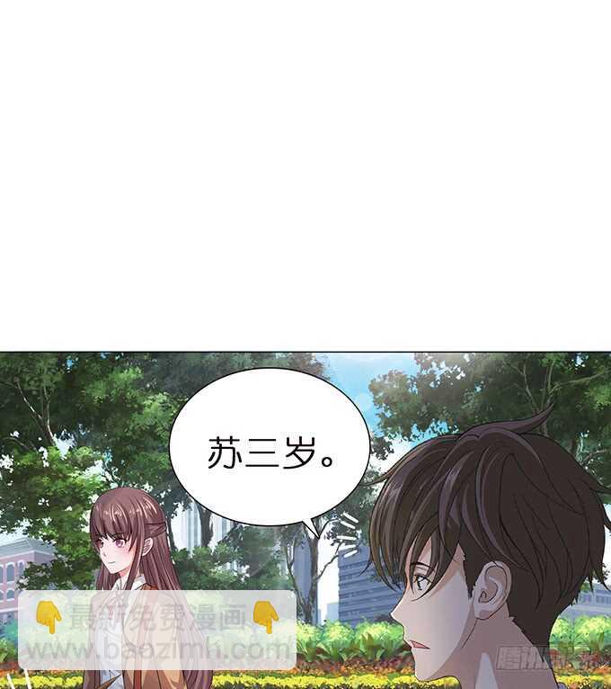 对你的了解(1/2)-第84话