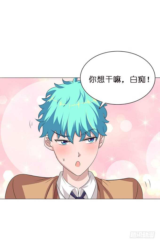 对你的了解(1/2)-第84话