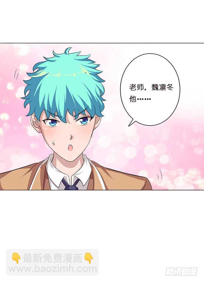 对你的了解(1/2)-第84话