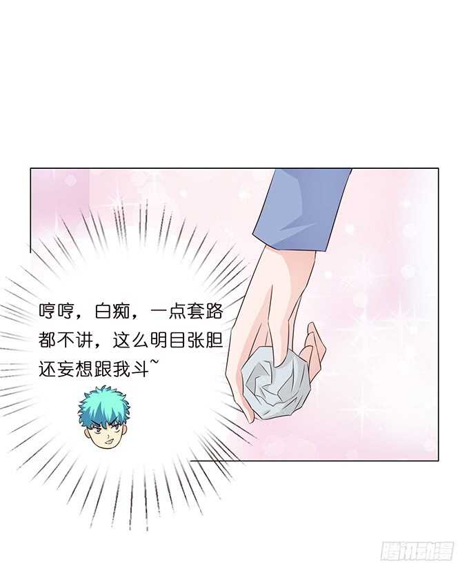 对你的了解(1/2)-第84话