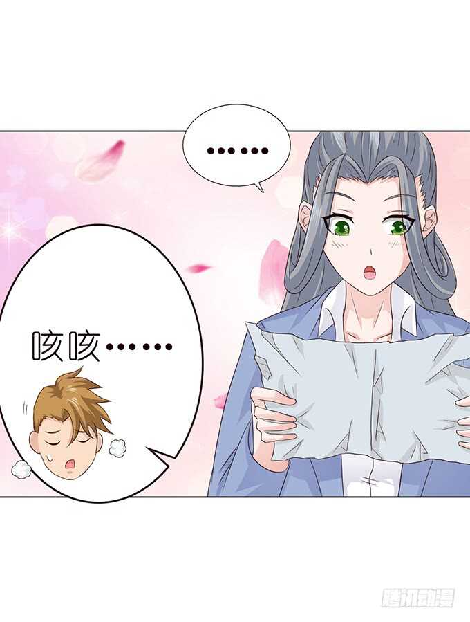 对你的了解(1/2)-第84话