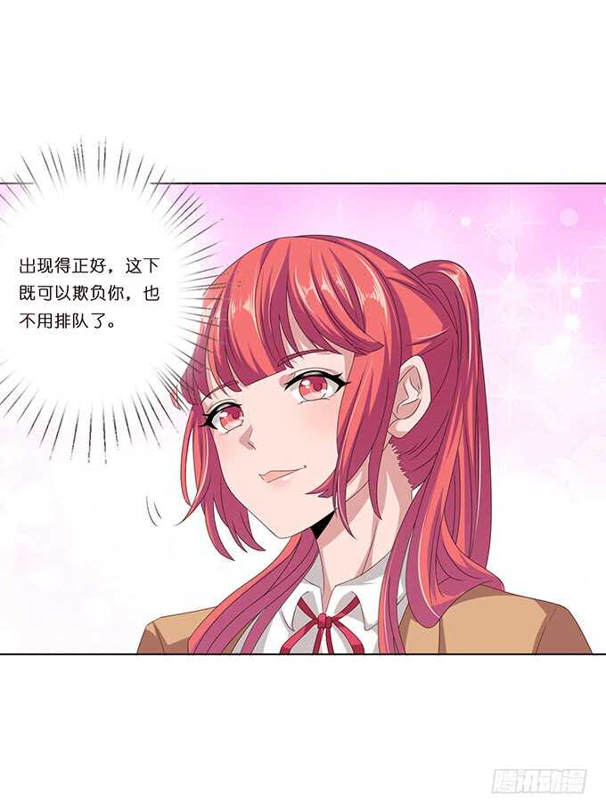 对你的了解(1/2)-第84话