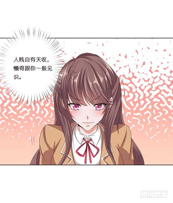 对你的了解(1/2)-第84话