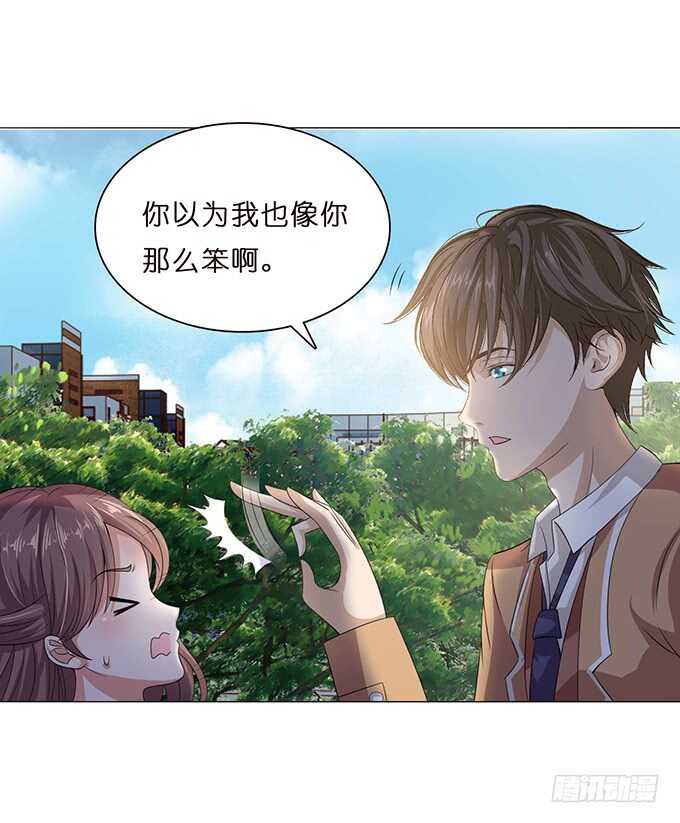 对你的了解(1/2)-第84话