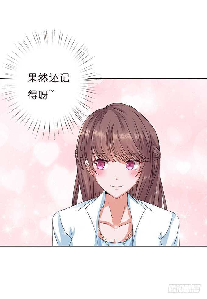 甜蜜的约会(1/2)-第86话
