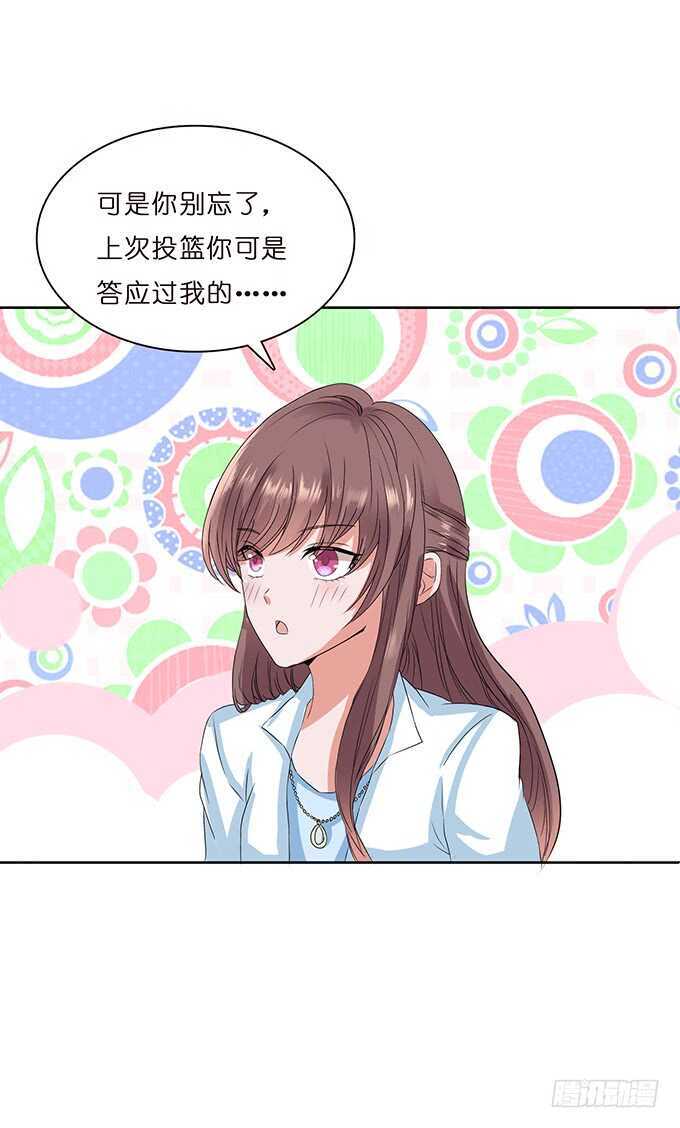 甜蜜的约会(1/2)-第86话