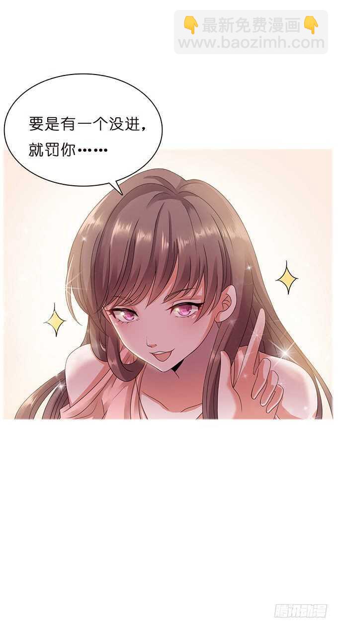 甜蜜的约会(1/2)-第86话