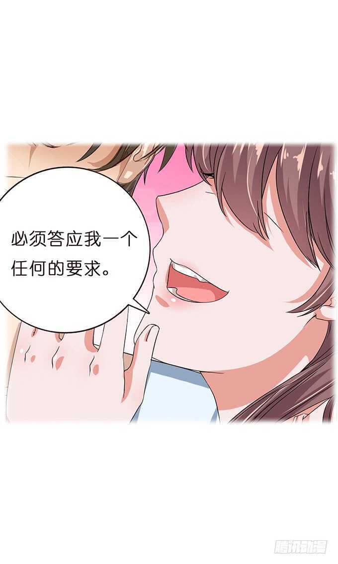 甜蜜的约会(1/2)-第86话
