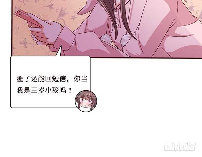 短信的桥梁(1/2)-第88话