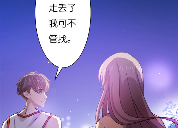 星空的彼端(1/3)-第10话