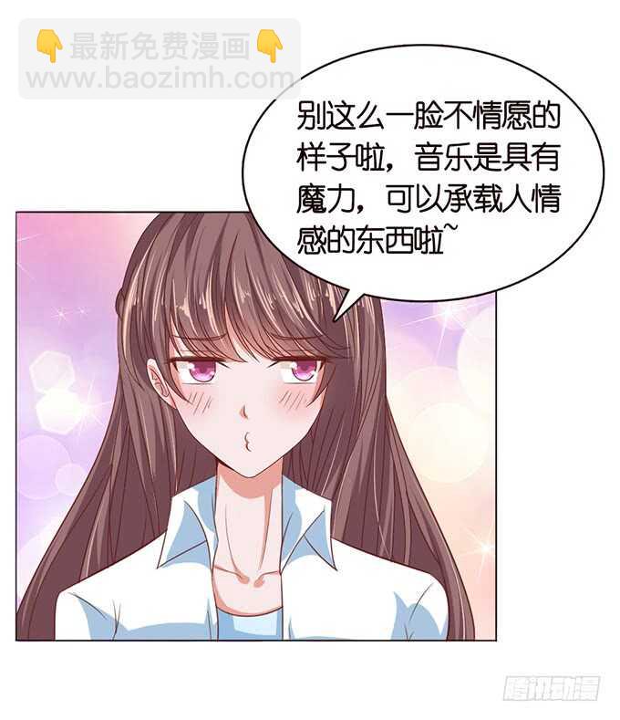 摸头的奖励(1/2)-第92话