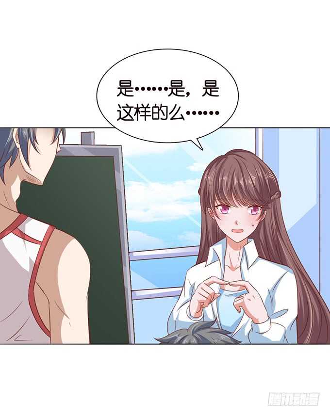 摸头的奖励(1/2)-第92话