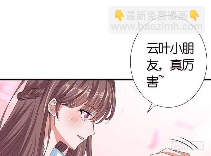 摸头的奖励(1/2)-第92话