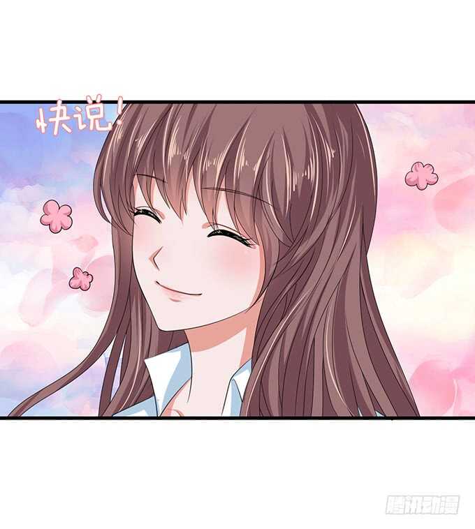 摸头的奖励(1/2)-第92话