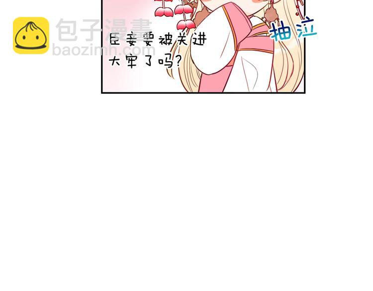 ☕爱妃，你的刀掉了 第1话 雇佣关系 第10页