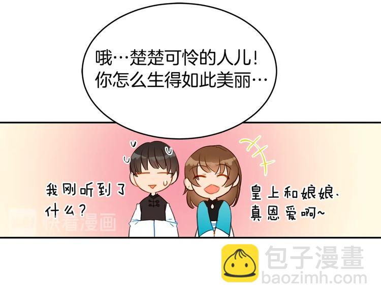 ☕爱妃，你的刀掉了 第1话 雇佣关系 第11页