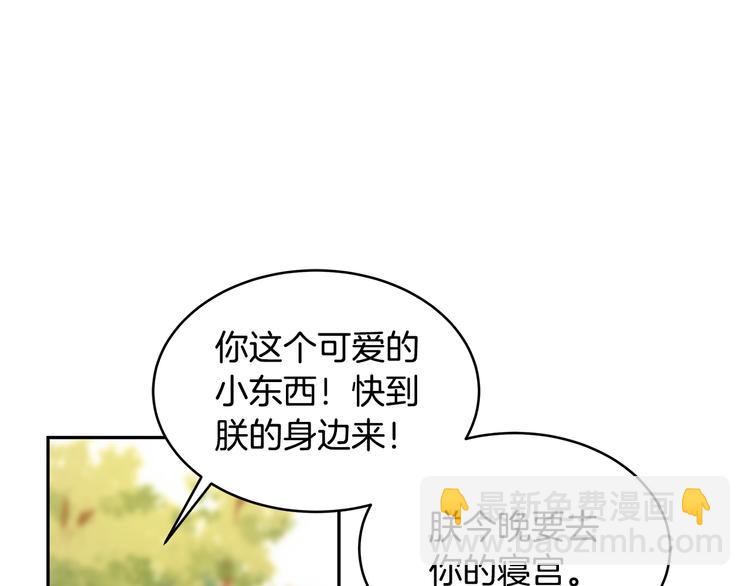 ☕爱妃，你的刀掉了 第1话 雇佣关系 第13页