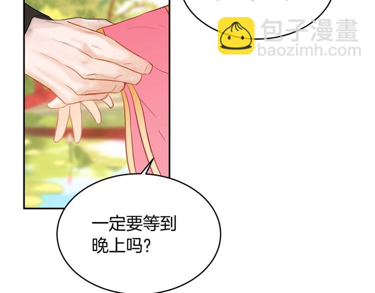 ☕爱妃，你的刀掉了 第1话 雇佣关系 第14页