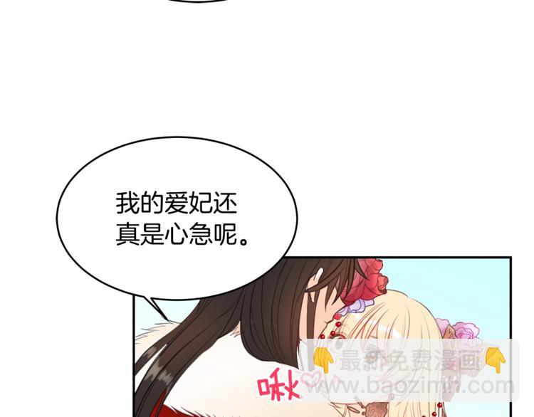 ☕爱妃，你的刀掉了 第1话 雇佣关系 第15页