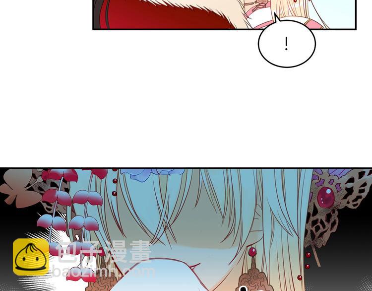 ☕爱妃，你的刀掉了 第1话 雇佣关系 第16页