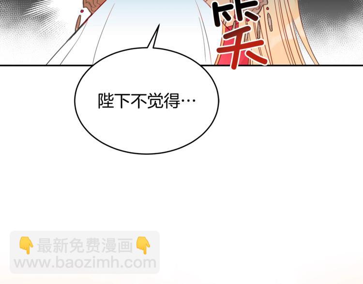 ☕爱妃，你的刀掉了 第1话 雇佣关系 第17页