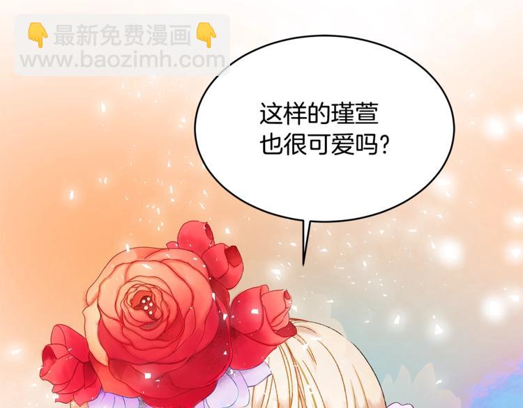 ☕爱妃，你的刀掉了 第1话 雇佣关系 第18页