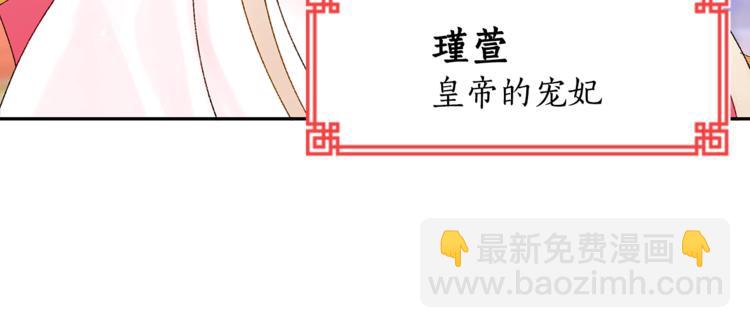 ☕爱妃，你的刀掉了 第1话 雇佣关系 第20页