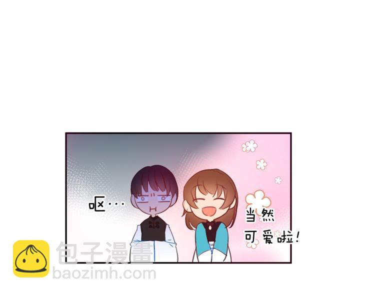 ☕爱妃，你的刀掉了 第1话 雇佣关系 第21页