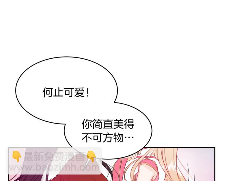 ☕爱妃，你的刀掉了 第1话 雇佣关系 第22页