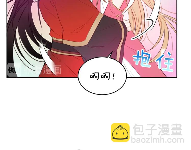 ☕爱妃，你的刀掉了 第1话 雇佣关系 第23页